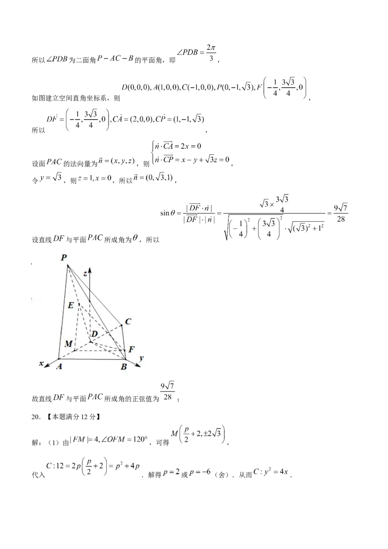 陕西师范大学附属中学、渭北中学等2022-2023学年高三上学期期初联考理科数学试题_2.2025数学总复习_数学高考模拟题_2023年模拟题_老高考