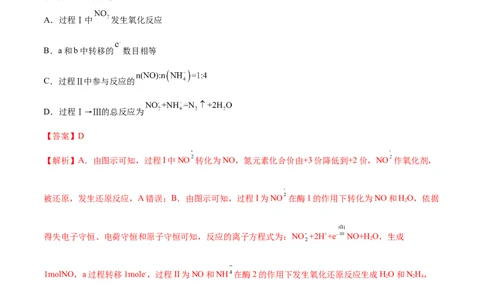 第06讲氧化还原反应（练）-2023年高考化学一轮复习讲练测（全国通用）（解析版）_05高考化学_通用版（老高考）复习资料_2023年复习资料_一轮复习