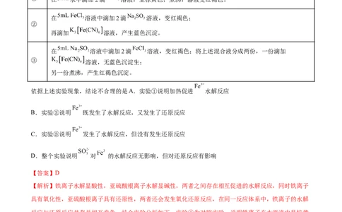 第06讲氧化还原反应（练）-2023年高考化学一轮复习讲练测（全国通用）（解析版）_05高考化学_通用版（老高考）复习资料_2023年复习资料_一轮复习