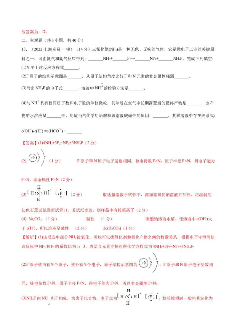 第06讲氧化还原反应（练）-2023年高考化学一轮复习讲练测（全国通用）（解析版）_05高考化学_通用版（老高考）复习资料_2023年复习资料_一轮复习