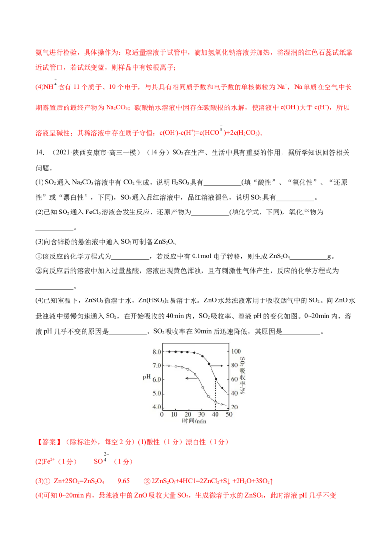 第06讲氧化还原反应（练）-2023年高考化学一轮复习讲练测（全国通用）（解析版）_05高考化学_通用版（老高考）复习资料_2023年复习资料_一轮复习