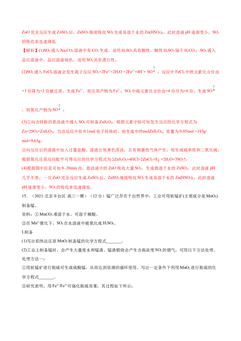 第06讲氧化还原反应（练）-2023年高考化学一轮复习讲练测（全国通用）（解析版）_05高考化学_通用版（老高考）复习资料_2023年复习资料_一轮复习