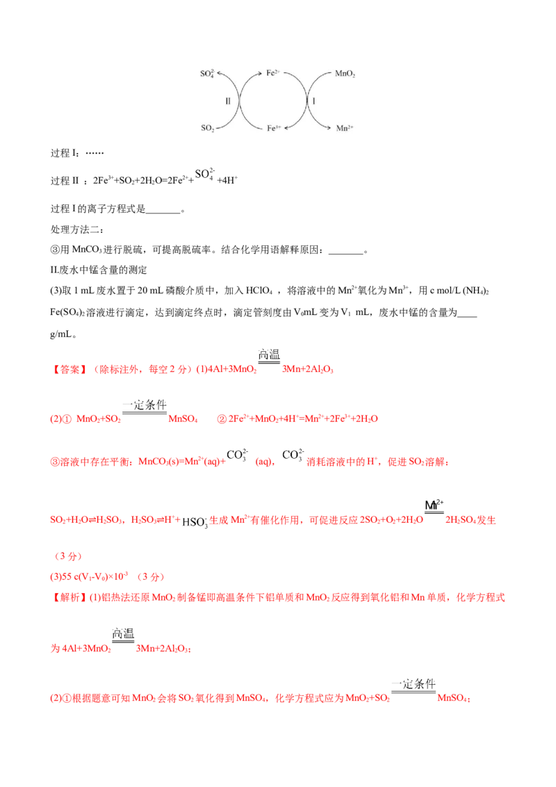 第06讲氧化还原反应（练）-2023年高考化学一轮复习讲练测（全国通用）（解析版）_05高考化学_通用版（老高考）复习资料_2023年复习资料_一轮复习