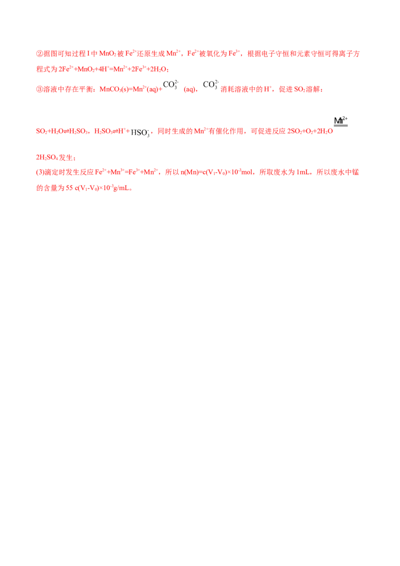 第06讲氧化还原反应（练）-2023年高考化学一轮复习讲练测（全国通用）（解析版）_05高考化学_通用版（老高考）复习资料_2023年复习资料_一轮复习