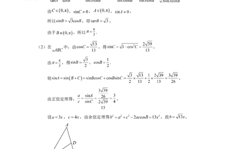 黄金卷-赢在高考&middot;黄金8卷备战2024年高考数学模拟卷（新高考七省专用）（参考答案）_2.2025数学总复习_2024年新高考资料_4.2024高考模拟预测试卷
