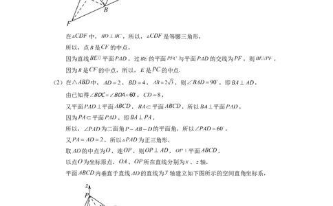 黄金卷-赢在高考&middot;黄金8卷备战2024年高考数学模拟卷（新高考七省专用）（参考答案）_2.2025数学总复习_2024年新高考资料_4.2024高考模拟预测试卷