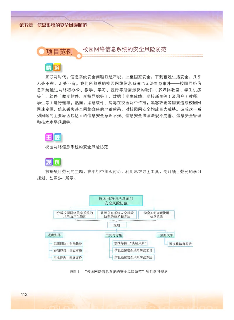 普通高中教科书&middot;信息技术必修2信息系统与社会(1)_高中全套电子教材及答案。_01高中电子教材全套_信息技术_粤教版_高中年级_必修2信息系统与社会