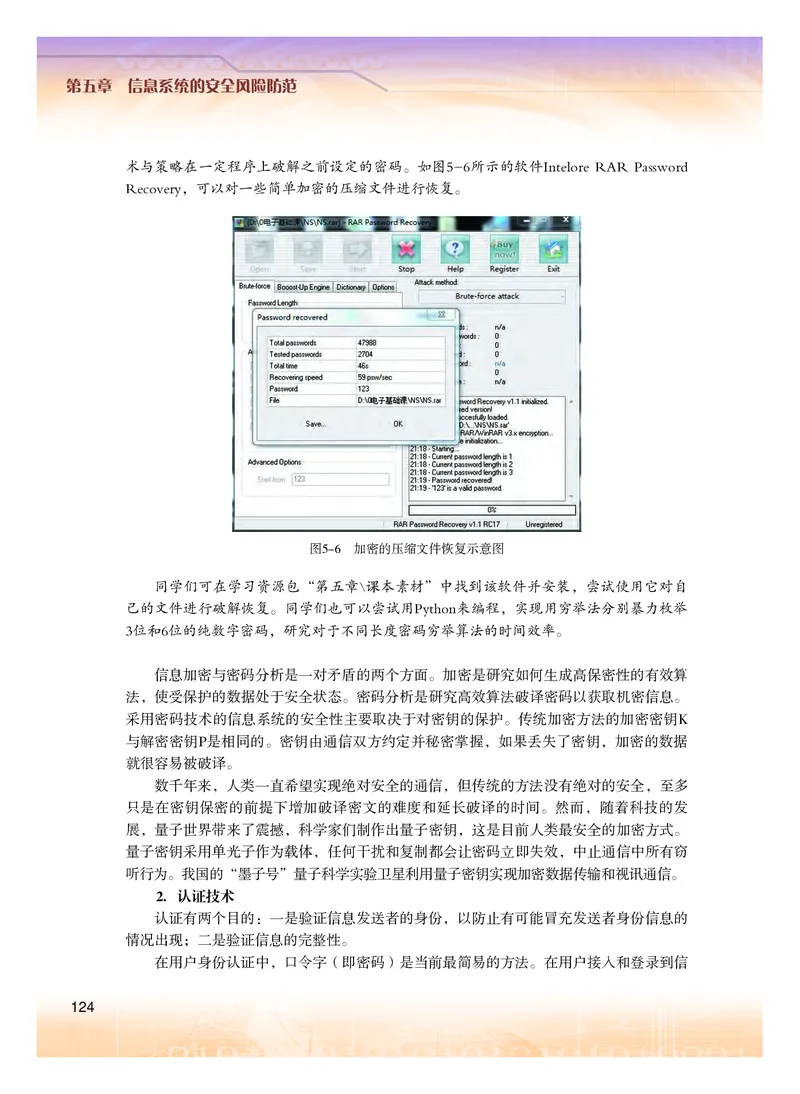 普通高中教科书&middot;信息技术必修2信息系统与社会(1)_高中全套电子教材及答案。_01高中电子教材全套_信息技术_粤教版_高中年级_必修2信息系统与社会