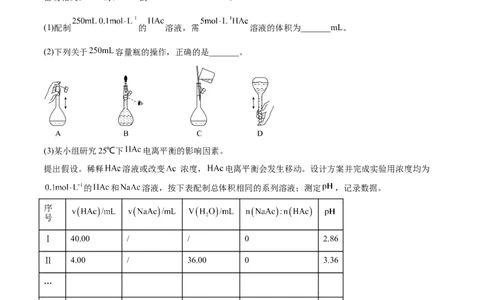 考向36高考化学综合实验题探究-备战2023年高考化学一轮复习考点微专题（新高考地区专用）_05高考化学_新高考复习资料_2023年新高考资料_一轮复习