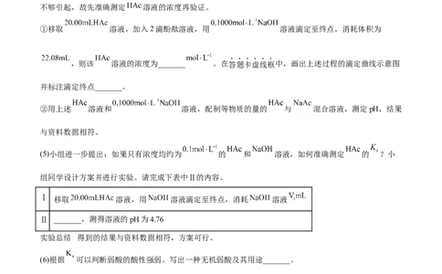 考向36高考化学综合实验题探究-备战2023年高考化学一轮复习考点微专题（新高考地区专用）_05高考化学_新高考复习资料_2023年新高考资料_一轮复习