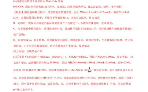 考向36高考化学综合实验题探究-备战2023年高考化学一轮复习考点微专题（新高考地区专用）_05高考化学_新高考复习资料_2023年新高考资料_一轮复习