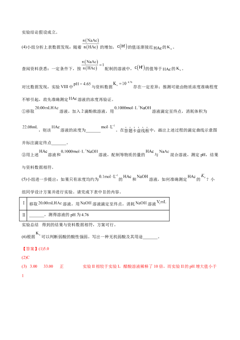 考向36高考化学综合实验题探究-备战2023年高考化学一轮复习考点微专题（新高考地区专用）_05高考化学_新高考复习资料_2023年新高考资料_一轮复习