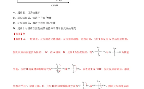 第31讲乙醇和乙酸（练）-2023年高考化学一轮复习讲练测（全国通用）（解析版）_05高考化学_通用版（老高考）复习资料_2023年复习资料_一轮复习