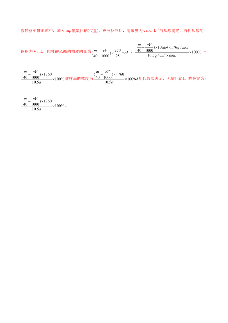 第31讲乙醇和乙酸（练）-2023年高考化学一轮复习讲练测（全国通用）（解析版）_05高考化学_通用版（老高考）复习资料_2023年复习资料_一轮复习