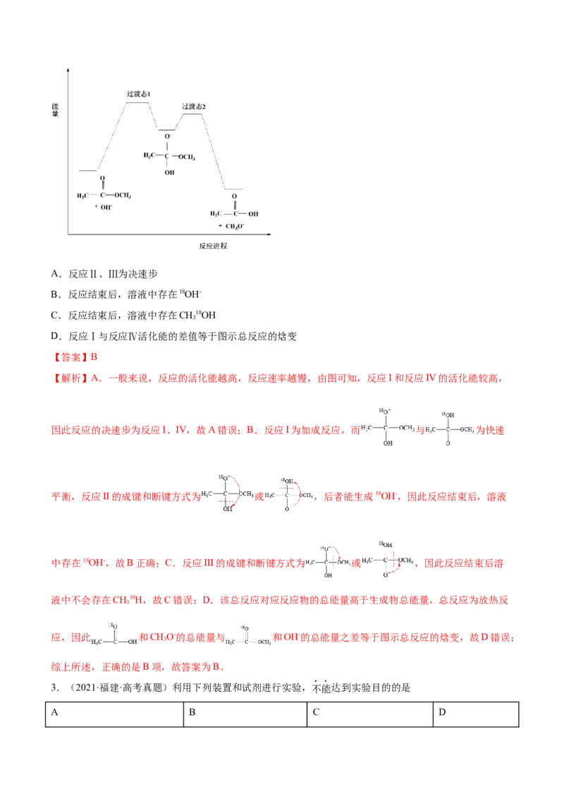 第31讲乙醇和乙酸（练）-2023年高考化学一轮复习讲练测（全国通用）（解析版）_05高考化学_通用版（老高考）复习资料_2023年复习资料_一轮复习
