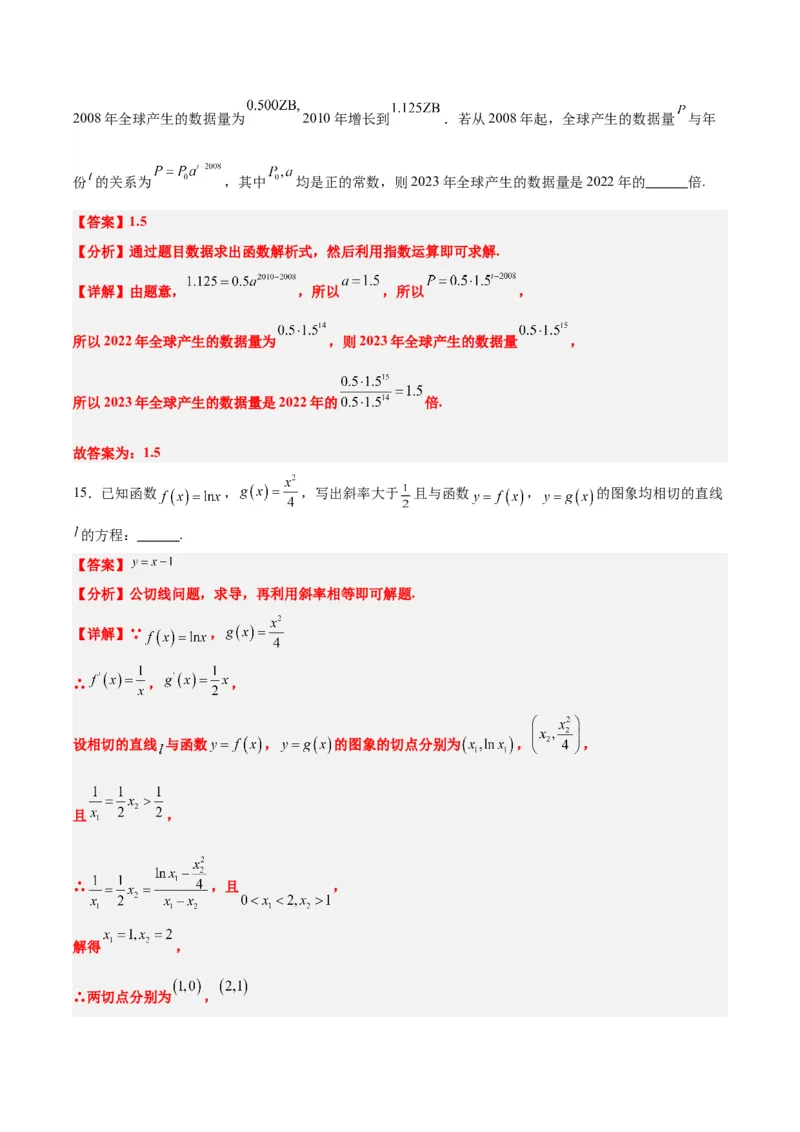 黄金卷-赢在高考&middot;黄金8卷备战2024年高考数学模拟卷（七省新高考）（解析版）_2.2025数学总复习_2024年新高考资料_4.2024高考模拟预测试卷