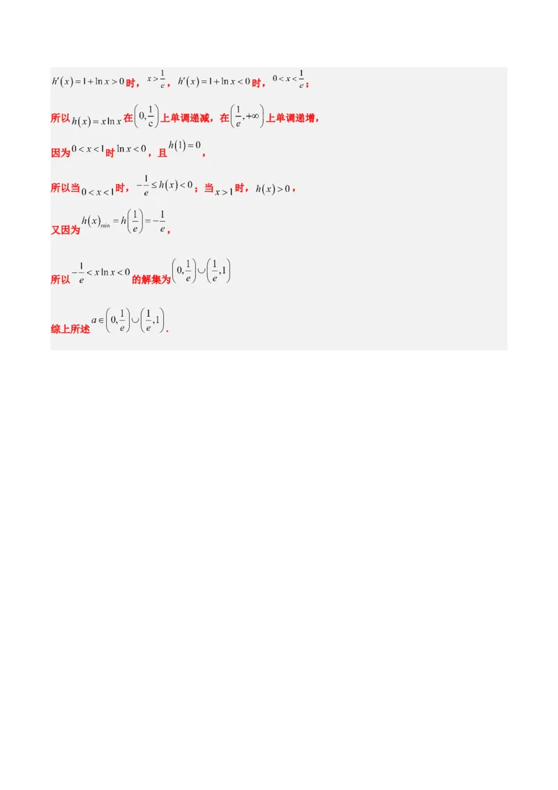 黄金卷-赢在高考&middot;黄金8卷备战2024年高考数学模拟卷（七省新高考）（解析版）_2.2025数学总复习_2024年新高考资料_4.2024高考模拟预测试卷