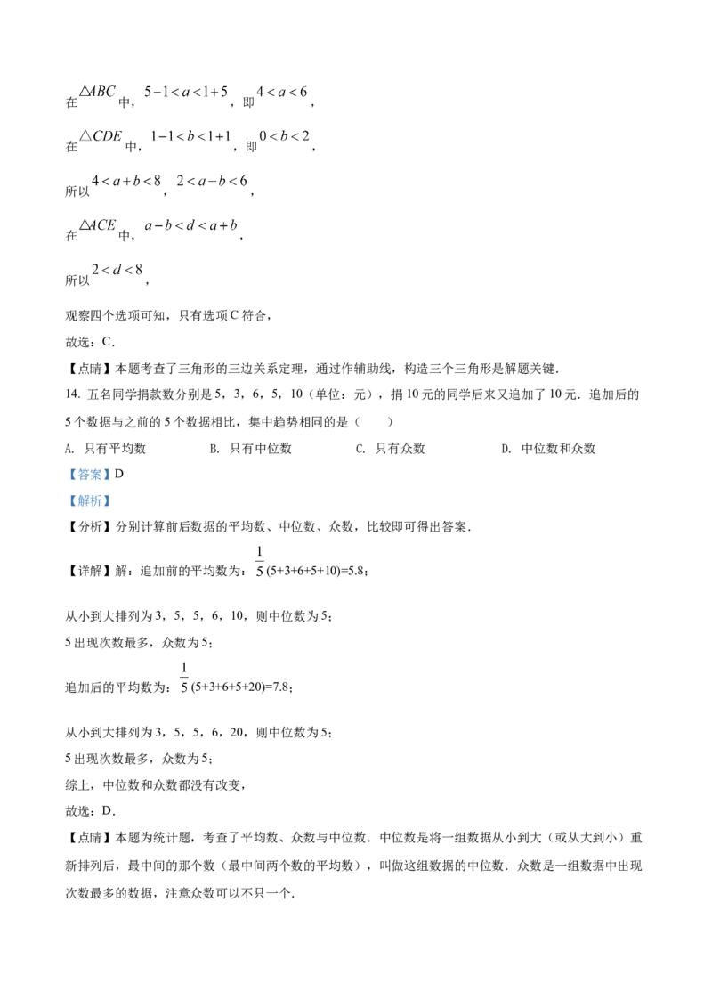 精品解析：2022年河北省中考数学真题（解析版）_初中数学_九年级数学下册（人教版）_全国各地数学中考真题_2022年全国中考数学真题145份