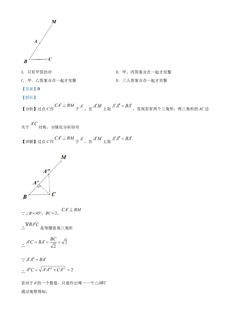 精品解析：2022年河北省中考数学真题（解析版）_初中数学_九年级数学下册（人教版）_全国各地数学中考真题_2022年全国中考数学真题145份