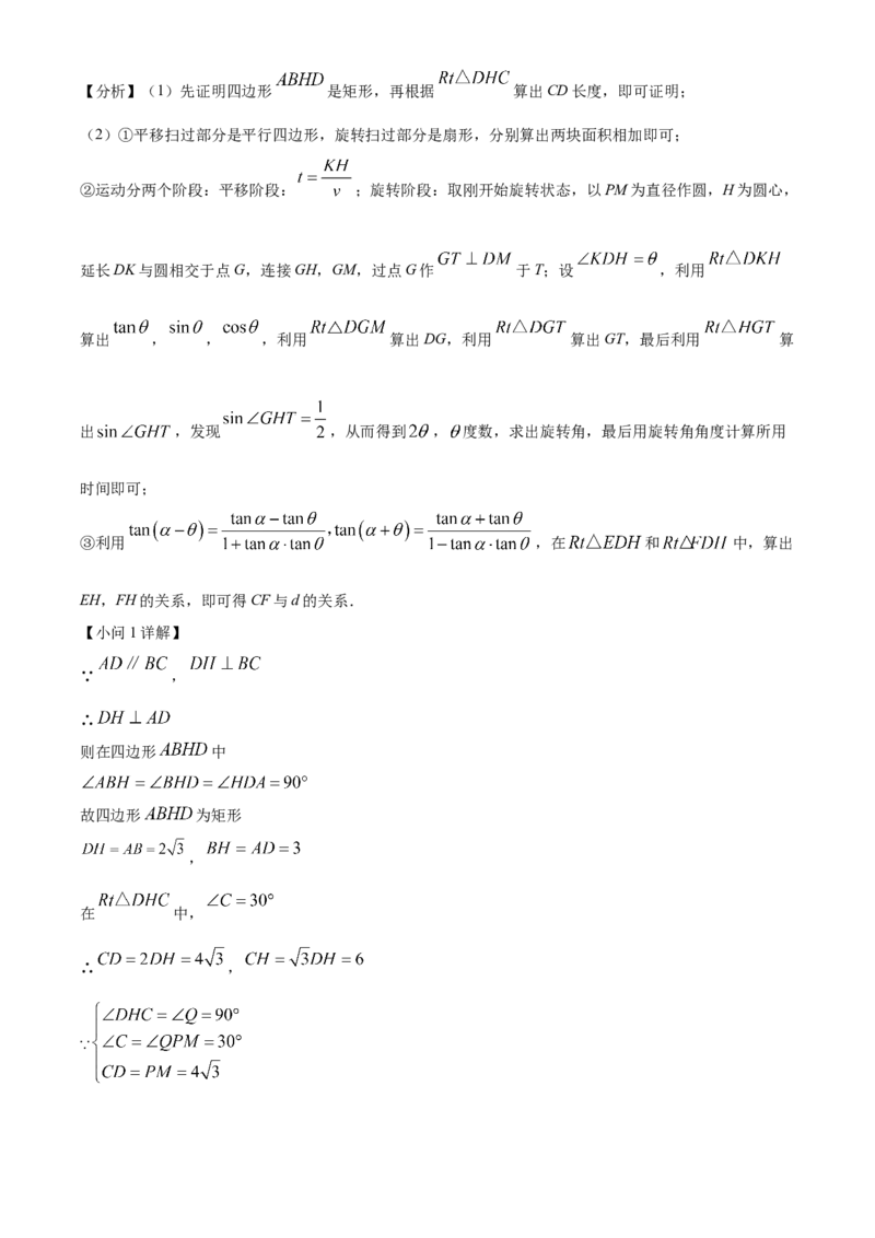 精品解析：2022年河北省中考数学真题（解析版）_初中数学_九年级数学下册（人教版）_全国各地数学中考真题_2022年全国中考数学真题145份