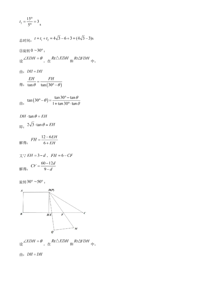 精品解析：2022年河北省中考数学真题（解析版）_初中数学_九年级数学下册（人教版）_全国各地数学中考真题_2022年全国中考数学真题145份
