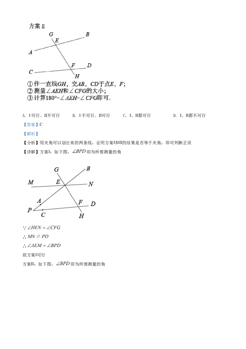 精品解析：2022年河北省中考数学真题（解析版）_初中数学_九年级数学下册（人教版）_全国各地数学中考真题_2022年全国中考数学真题145份