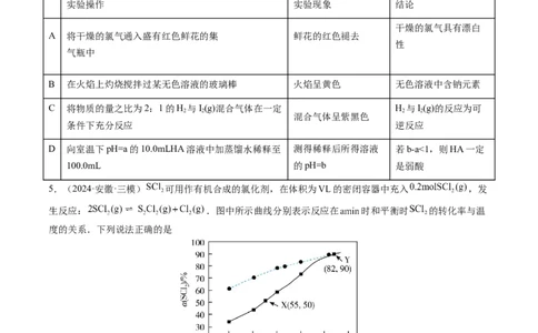 第02讲化学平衡状态、化学平衡的移动（练习）（原卷版）_05高考化学_2025年新高考资料_一轮复习_2025年高考化学一轮复习讲练测（新教材新高考）_第七章化学反应速率与化学平衡