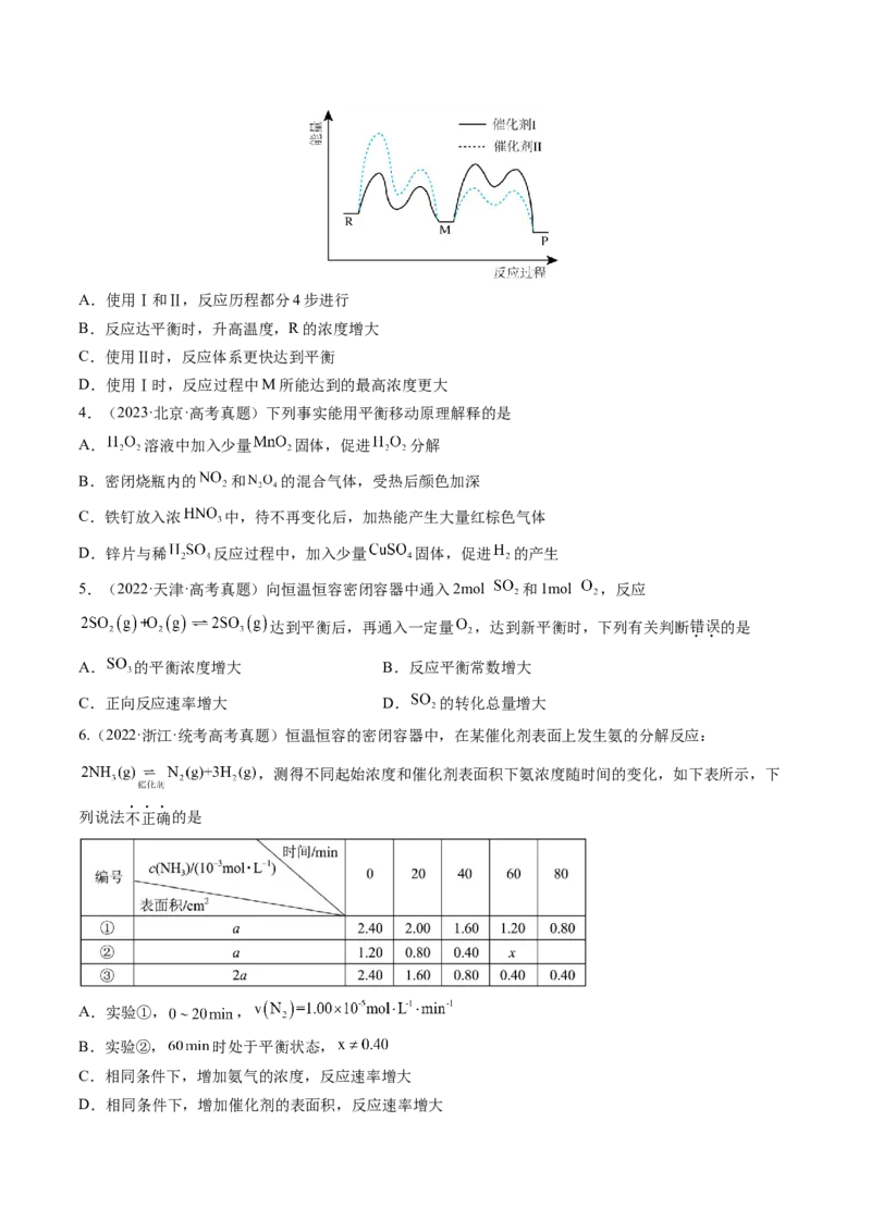 第02讲化学平衡状态、化学平衡的移动（练习）（原卷版）_05高考化学_2025年新高考资料_一轮复习_2025年高考化学一轮复习讲练测（新教材新高考）_第七章化学反应速率与化学平衡