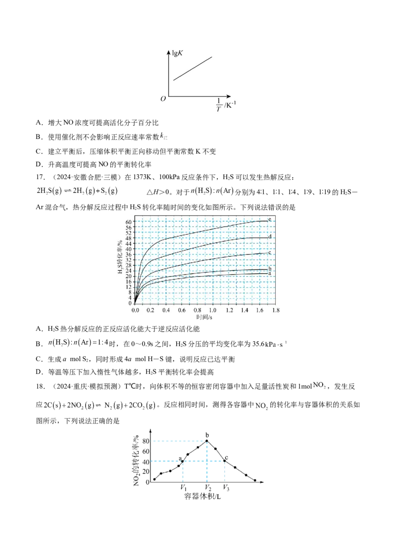 第02讲化学平衡状态、化学平衡的移动（练习）（原卷版）_05高考化学_2025年新高考资料_一轮复习_2025年高考化学一轮复习讲练测（新教材新高考）_第七章化学反应速率与化学平衡