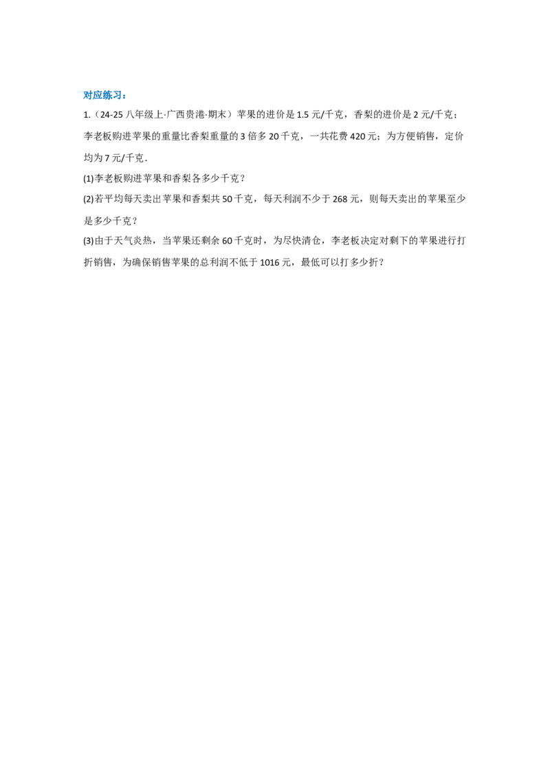 第十一章不等式与不等式组（单元重难点题型归纳与训练）（原卷版）_初中数学_七年级数学下册（人教版）_分层作业