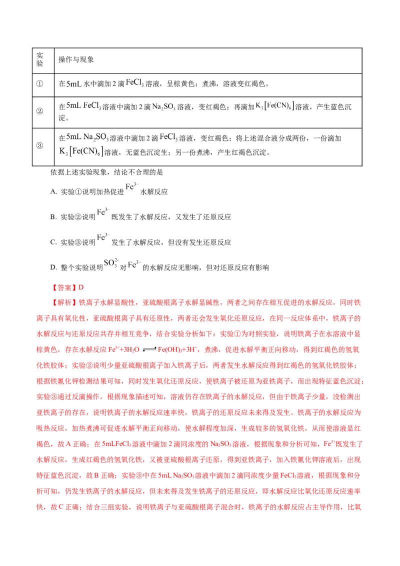 第03讲氧化还原反应（讲）-2023年高考化学一轮复习讲练测（解析版）_05高考化学_新高考复习资料_2023年新高考资料_一轮复习_2023年高考化学一轮复习讲练测（新教材新高考）