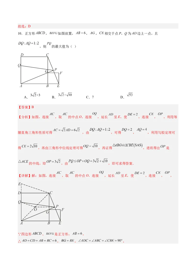 第十八章平行四边形重难点检测卷（教师版）_初中数学_八年级数学下册（人教版）_大单元教学课件+教学设计-U42_第十八章平行四边形
