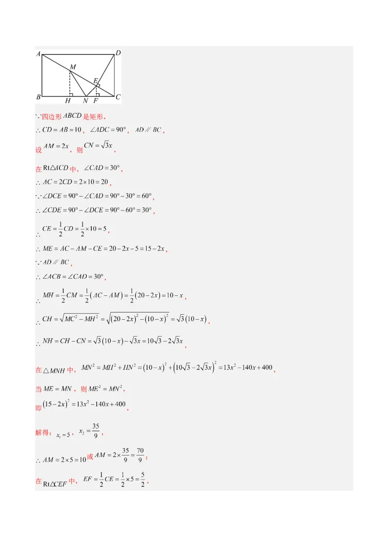 第十八章平行四边形重难点检测卷（教师版）_初中数学_八年级数学下册（人教版）_大单元教学课件+教学设计-U42_第十八章平行四边形