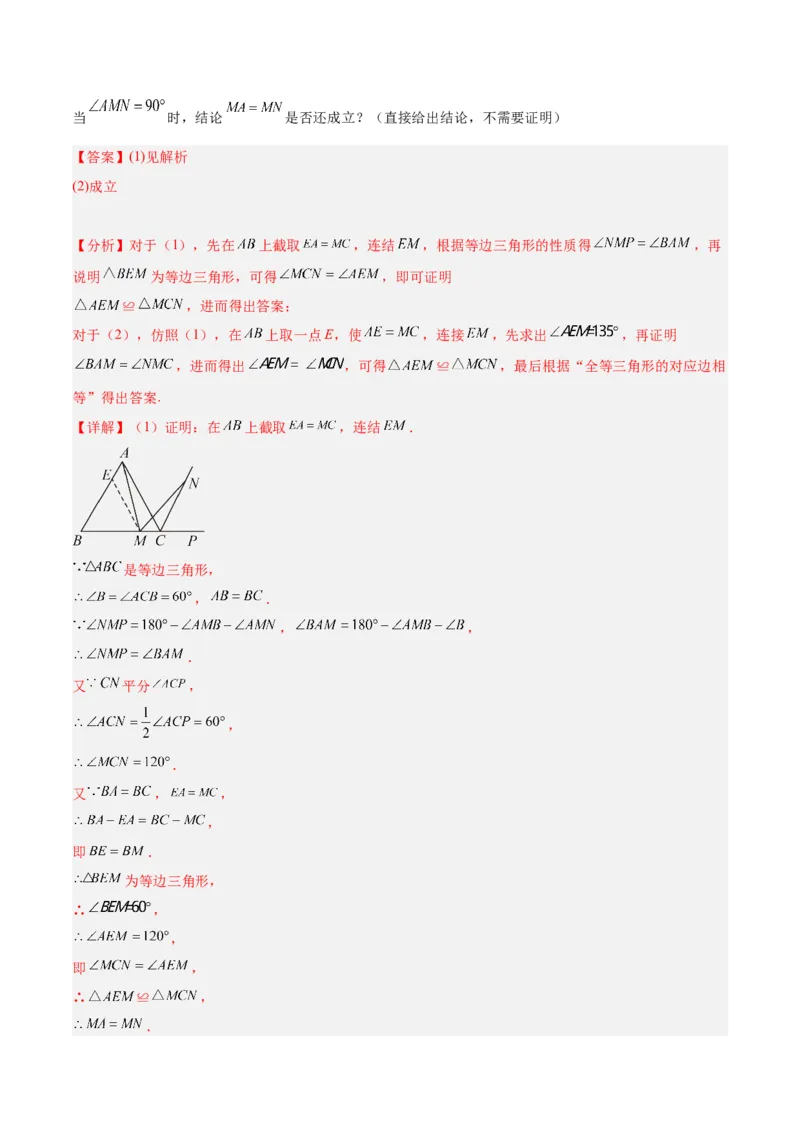 第十八章平行四边形重难点检测卷（教师版）_初中数学_八年级数学下册（人教版）_大单元教学课件+教学设计-U42_第十八章平行四边形