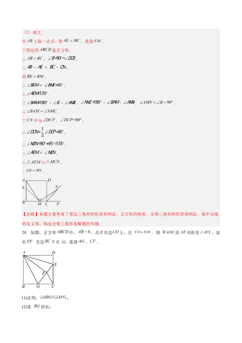 第十八章平行四边形重难点检测卷（教师版）_初中数学_八年级数学下册（人教版）_大单元教学课件+教学设计-U42_第十八章平行四边形
