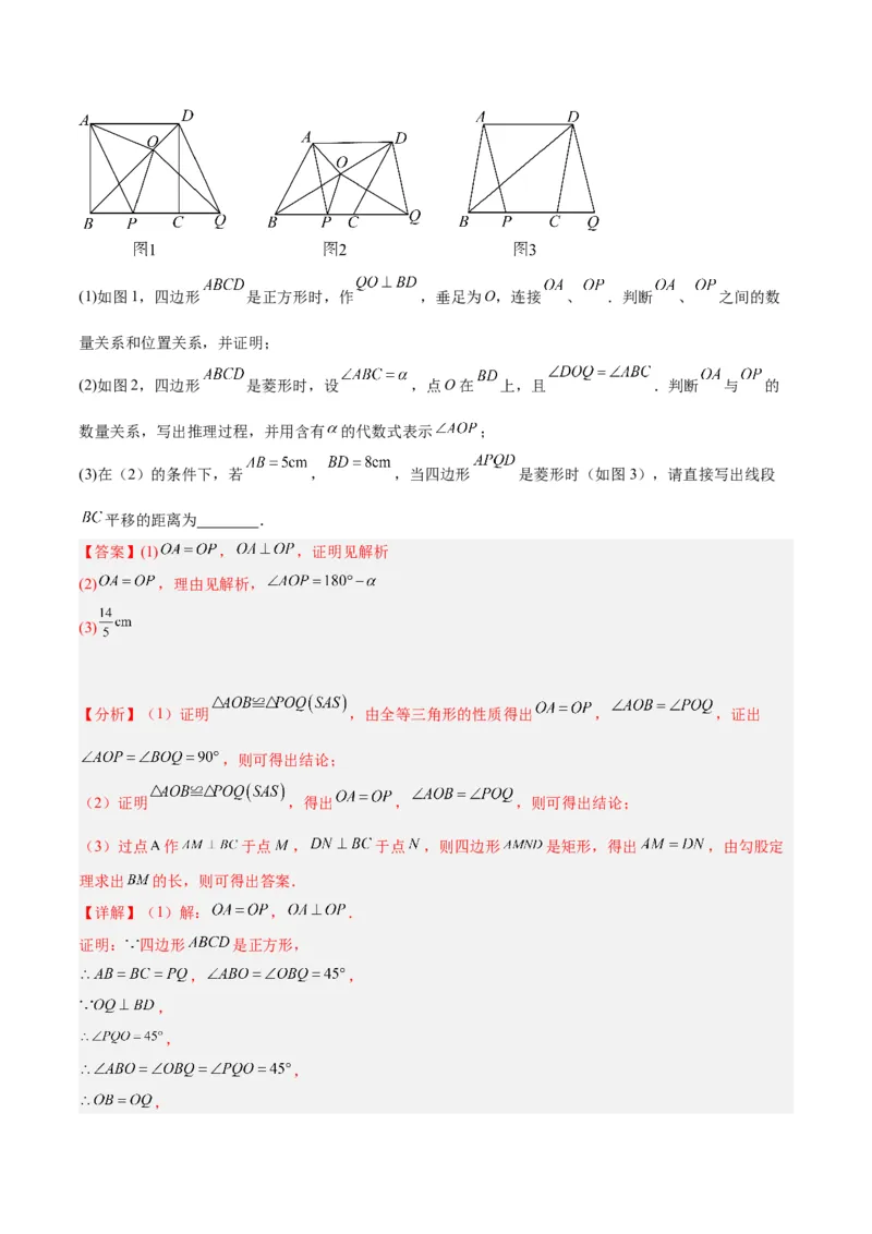 第十八章平行四边形重难点检测卷（教师版）_初中数学_八年级数学下册（人教版）_大单元教学课件+教学设计-U42_第十八章平行四边形