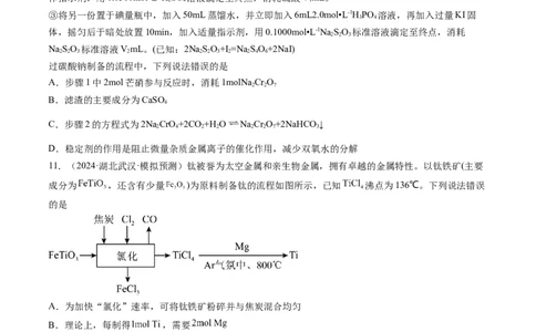 第三章金属及其化合物（测试）（原卷版）_05高考化学_2025年新高考资料_一轮复习_2025年高考化学一轮复习讲练测（新教材新高考）_第三章金属及其化合物