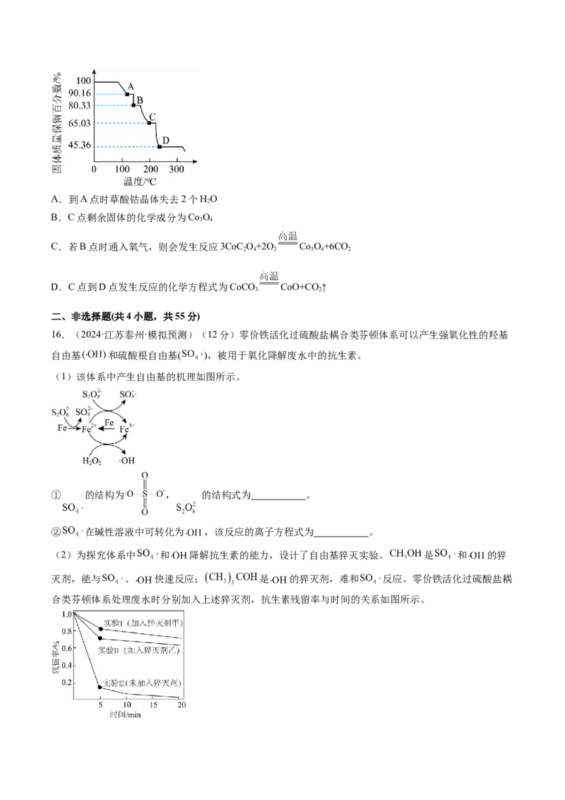 第三章金属及其化合物（测试）（原卷版）_05高考化学_2025年新高考资料_一轮复习_2025年高考化学一轮复习讲练测（新教材新高考）_第三章金属及其化合物