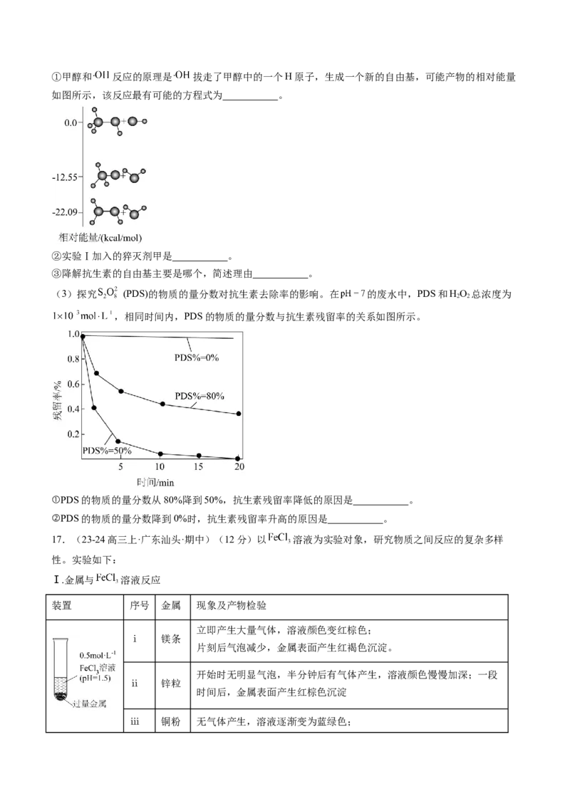 第三章金属及其化合物（测试）（原卷版）_05高考化学_2025年新高考资料_一轮复习_2025年高考化学一轮复习讲练测（新教材新高考）_第三章金属及其化合物