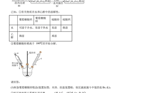 考点4生物大分子和合成高分子（核心考点精讲精练）-备战2024年高考化学一轮复习考点帮（新高考专用）（原卷版）_05高考化学_新高考复习资料_2024年新高考资料_一轮复习资料