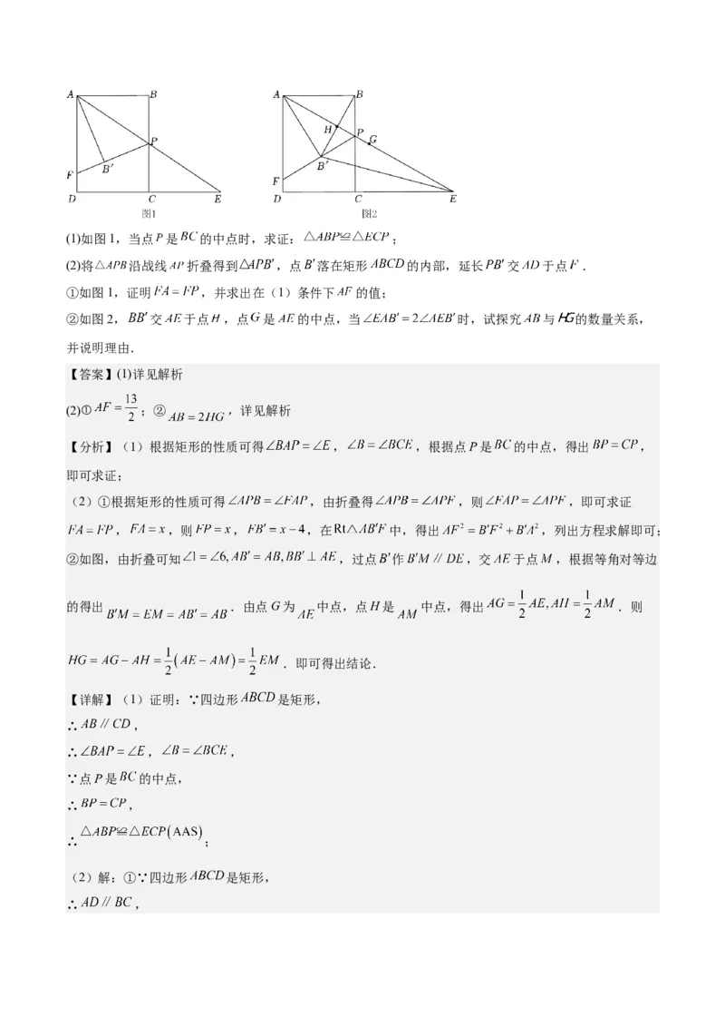 第十八章平行四边形（单元重点综合测试）（教师版）_初中数学_八年级数学下册（人教版）_知识点汇总-U105_2024版