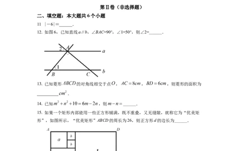 精品解析：2022年四川省乐山市中考数学真题（原卷版）_初中数学_九年级数学下册（人教版）_全国各地数学中考真题_2022年全国中考数学真题145份