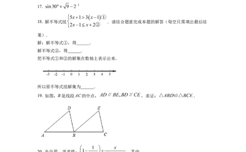精品解析：2022年四川省乐山市中考数学真题（原卷版）_初中数学_九年级数学下册（人教版）_全国各地数学中考真题_2022年全国中考数学真题145份