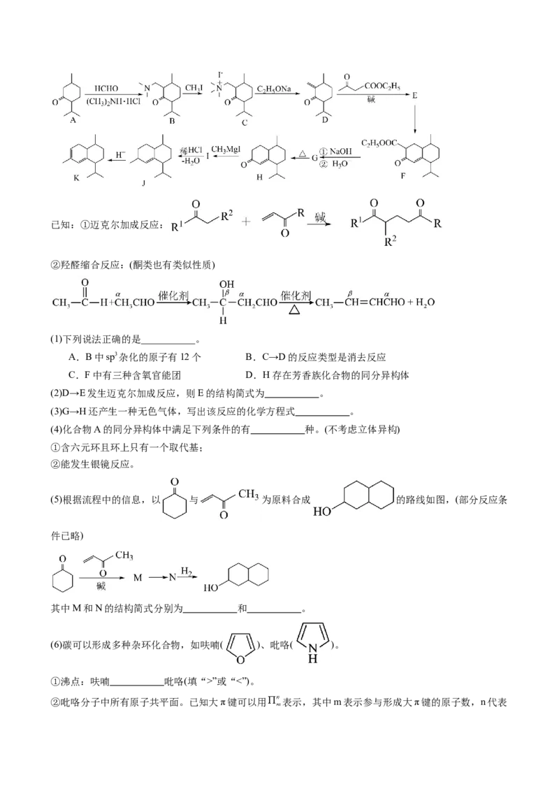 考点38有机合成（核心考点精讲精练）-备战2025年高考化学一轮复习考点帮（新高考通用）（解析版）_05高考化学_2025年新高考资料_一轮复习_备战2025年高考化学一轮复习考点帮