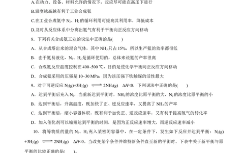 第29练化学反应的调控-2023年高考化学一轮复习小题多维练（原卷版）_05高考化学_通用版（老高考）复习资料_2023年复习资料_一轮复习_2023年高考化学一轮复习小题多维练（全国通用）