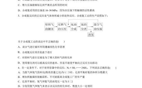 第29练化学反应的调控-2023年高考化学一轮复习小题多维练（原卷版）_05高考化学_通用版（老高考）复习资料_2023年复习资料_一轮复习_2023年高考化学一轮复习小题多维练（全国通用）