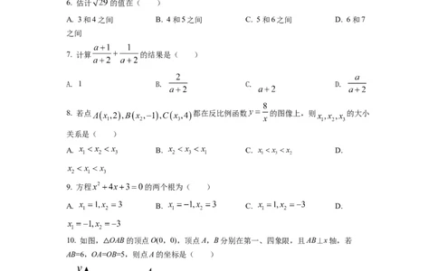 精品解析：2022年天津市中考数学真题（原卷版）_初中数学_九年级数学下册（人教版）_全国各地数学中考真题_2022年全国中考数学真题145份