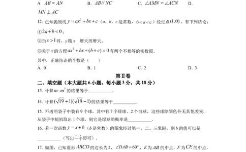 精品解析：2022年天津市中考数学真题（原卷版）_初中数学_九年级数学下册（人教版）_全国各地数学中考真题_2022年全国中考数学真题145份