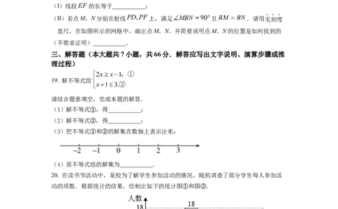 精品解析：2022年天津市中考数学真题（原卷版）_初中数学_九年级数学下册（人教版）_全国各地数学中考真题_2022年全国中考数学真题145份
