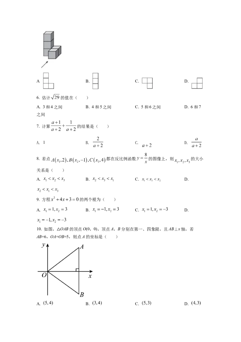 精品解析：2022年天津市中考数学真题（原卷版）_初中数学_九年级数学下册（人教版）_全国各地数学中考真题_2022年全国中考数学真题145份